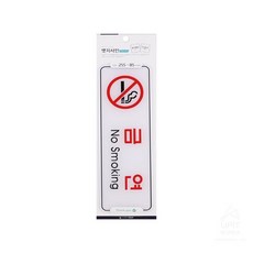 생활 가정 잡화 집안용품 금연 ED9111 6465 *B!ust, ※-본 상품 선택하기-※