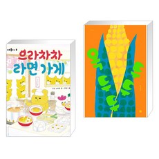 옥두두두두