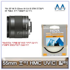 캐논 EF-M 11-22mm f4-5.6 IS STM 렌즈필터 55mm DSLR 필터 호야 Aapr-CD5, Bec- 본상품선택