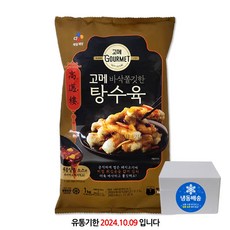 ci 제일제당 탕수육 고메탕수육 바삭쫄깃한탕수육 1kg 냉동탕수육, 1개, 1g