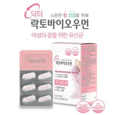 포스트유산균 포스트바이오틱스 여성 모유 유래 유산균 비만유전자 뚱보균 다이어트 프롤린 LGG 유산균 프로 프리 신 바이오틱스
