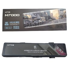 유라이브 룸미러형 블랙박스 M7000 128G+GPS, M7000 정품 128G 실내형+GPS, 자가장착
