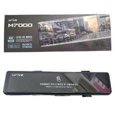 유라이브 룸미러형 블랙박스 M7000 128G+GPS