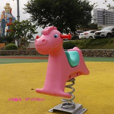스프링 목마 흔들말 유치원 야외 놀이터 캠핑장 펜션, 포니 쉐이크(핑크), 1개