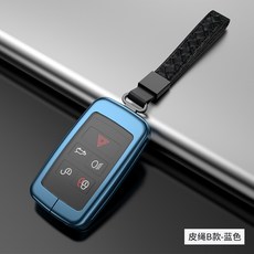 해외 랜드로버 키케이스 키홀더라이거 재규어 키홀더 뉴호크 스포츠판 성맥 오로라 발견 4신행 5수비트-22688, 단일옵션, 06.뉴호피B타입/업그레이 알루미늄