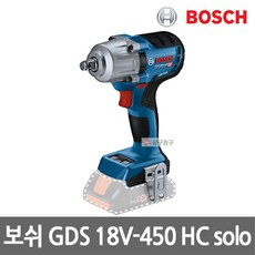 보쉬 GDS18V-450HC 충전임팩렌치 18V 본체 1/2인치 3단속도조절 미드토크 임팩, 1개