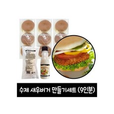 롯데리아새우버거세트가격