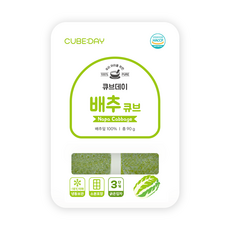 큐브데이 배추 큐브 3단계(후기 굵은입자 4~5mm) 다진 야채 채소 토핑 죽, 90g, 1개