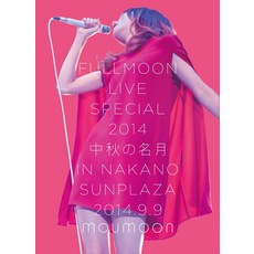FULLMOON LIVE SPECIAL 2014 ~ 중추의 명월 ~ IN NAKANO SUNPLAZA 2014.9.9 (DVD 2 매 세트)