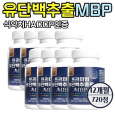 뼈 엔 엠비피 mbp종근당 MSM 3개월 12개월 1000mg 식약처인증, 4박스, selth MBP 12개월, 720정