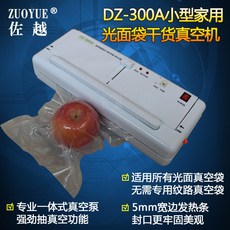 진공포장기 DZ300A소형가정용 진공 포장기 다용도 광택면 진공포장 기기 식품 실링기, 기본