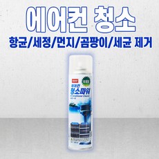 삼성에어컨청소