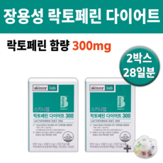 스키니랩 락토페린 다이어트 300 장용성 캡슐 +알약통 영양제 영양재 살빠지는 유산균 락토패린 추천 효과 좋은 체지방 내장 복부 허리 지방 체중 감소 감량 조절 초유 분말 가루 2박스 28일분 *인기할인가 (-17000원)*