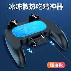 모바일 신기 물리 온도 내리기 발 뜨겁다 와 평형 손잡이 핸드폰 선풍기 반도체 제왕의우두머리 룽요우 타설 냉각 스티커, 신품 -물리 온도 내리기 얼다 발열, 본상품