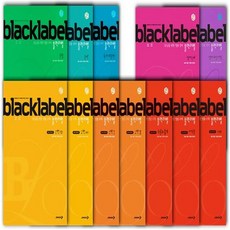 BLACKLABEL 블랙라벨 미적분 (2021년용) -상위권 학생들을 위한 고난도 명품 수학 문제집(2015 개정교육, 진학사, 수학영역