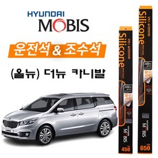 올뉴카니발순정와이퍼