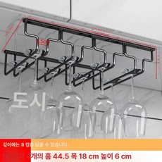 와인잔 거치대 렉 행거 선반, 4슬롯 길이 44.5 깊이 18cm 건 그레이
