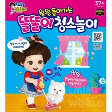 미미월드똘똘이청소기