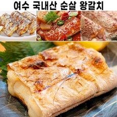 통갈치