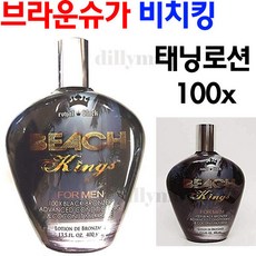 브라운슈가태닝로션