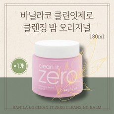 바닐라코 클린 잇 제로 클렌징밤 오리지널, 180ml, 1개