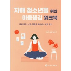 청소년기후행동