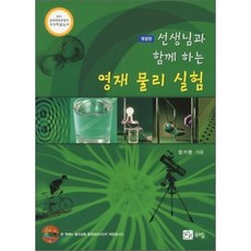 물리실험책