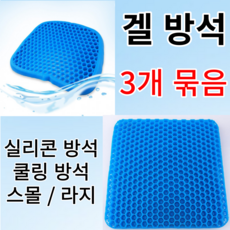 엉덩이땀띠방석