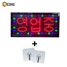 LED간판 영업중간판 오픈간판 아크릴간판 식당간판 미니간판 부동산간판 약국간판 전광판 무빙 영업중 48x25cm
