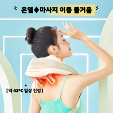 무선 목 어깨 마사지기 허리 승모근 지압기 무선 온열 목 어깨 마사지기 3D 텐션 목어깨 안마기 스트랩 고정, N4S