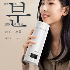 불없이물끓이기