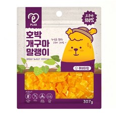 피랩 호박 개구마 말랭이 큐브 307g 강아지 고구마 간식, 1개