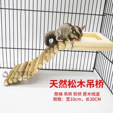 슈가 글라이더 키우기 꿀 등반 사다리 햄스터 로그 계단 황금 꽃 공급 다람쥐 분양 포치, 30CM 소나무 현수교, 1개