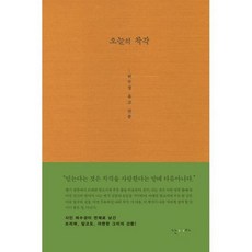 오늘의 착각