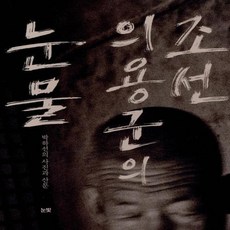 의용군