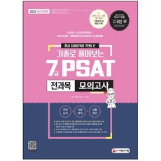 행정고시합격수기집