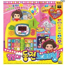 똘똘이코인노래방