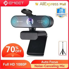 자동 초점 웹캠 스트리밍 웹 카메라 풀 HD EMEET Nova 플러그 앤 플레이 USB 마이크 및 개인 정보 보호 커버 포함 1080P, 1.webcam with tripod