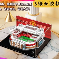 레고올드트래포드