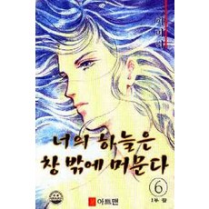 이미라만화