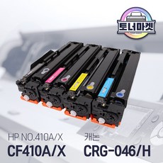 crg-046