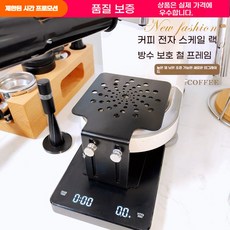 계량기 저울 거치대 컵 받침대 거치대 홀더 높이 조절, 4.블랙닷미니스케일스탠드