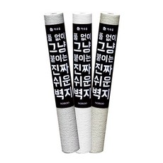풀없이그냥붙이는벽지