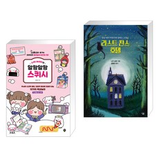 소워니놀이터말랑말랑스퀴시