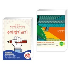 도시악어