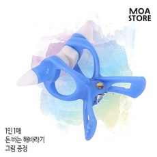 모아상회 코집게 노즈업 코뽕 코 콧대 콧볼 높이기 코높이 교정기 축소기, 파란색