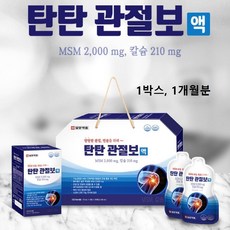 MSM 관절 msn 2000mg 칼슘 엑기스 글루코사민 보스웰리아 우슬 상어연골 콜라겐 액상 즙 관절엔 무릎 조인트 손가락 손목 케어 부모님 건강 추천 식약처 식약청 인증 인정, 2.1L, 1박스 - 삼성sms-100