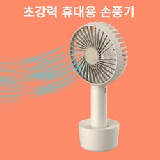 루메나초미풍써큘