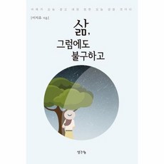 그럼에도불구하고