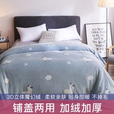 담요 초대형 대형 전신 쇼파 극세사 무릎 침대 이불 캠핑 감성 러그 덮개 2겹 이중 두꺼운 낮잠 양털 담요, 150x200cm + 베라 블루